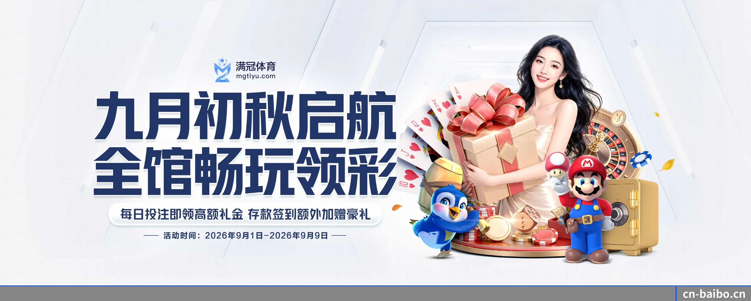 百博体育 APP