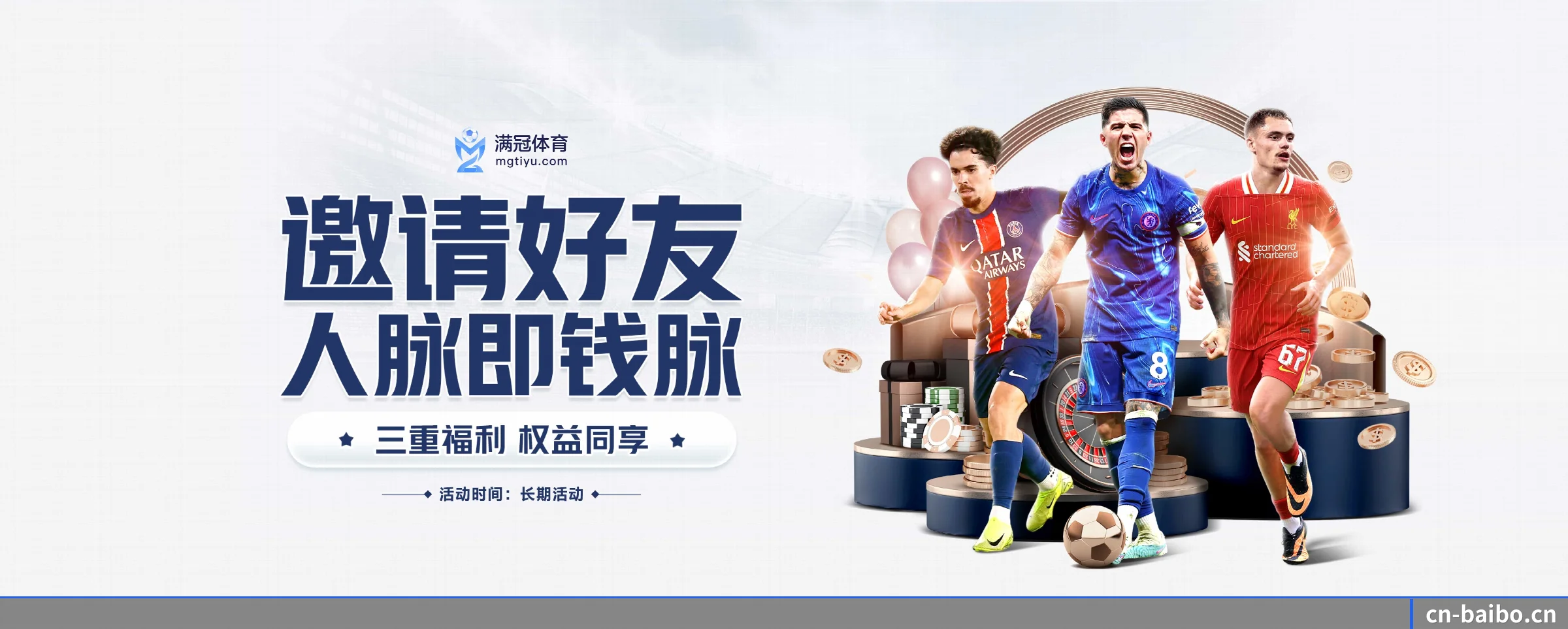 百博体育 APP