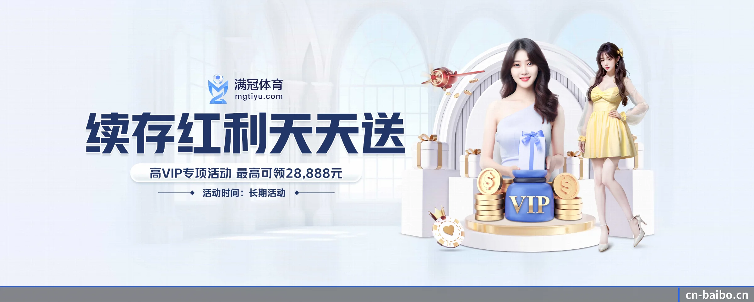 百博体育的前行方向 - 长期内容价值积累